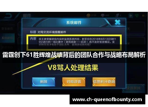 雷霆创下61胜辉煌战绩背后的团队合作与战略布局解析
